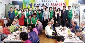 수암동 경로당 어르신 점심식사 대접