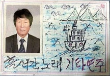 강원도민회, 불우청소년가정 돕기 섹소폰·기타연주 야유회