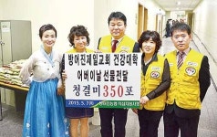 방어진제일교회 건강대학생에 청결미 350포