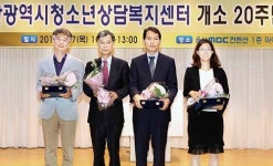울산청소년상담복지센터 개소 20주년 기념식