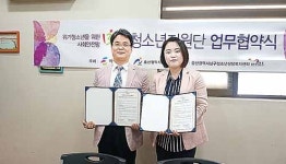 울산금연운동협의회-남구청소년상담복지센터 업무협약
