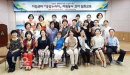 울주군자원봉사센터, 자원봉사 코치 심화교육