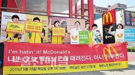 패스트푸드점 노동착취 심각