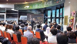 부산상의 정기 클래식 공연 프롬나드 콘서트 성료