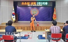 온산종합만물 | 온산소방서, 신일반산단 내 기업체 소방안전교육