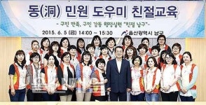 서동욱 남구청장, 동 민원 도우미 친절교육 참석자 격려