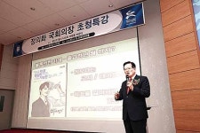 경성대, 정의화 국회의장 초청 특강