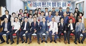 강동지역 펜션·민박협회 창립총회