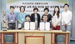 옥산초-대원엔지니어링 업무협약
