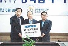 한일이화 협력회, 폴리텍 울산캠퍼스에 장학금 1,000만원