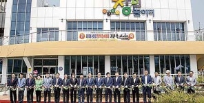 북구, 세대공감 창의놀이터 개관식