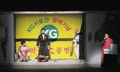 [미리 보는 제33회 전국연극제] 전남대표 극단 선창     차력사와 아코디언