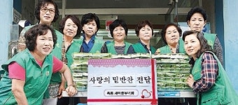 옥동새마을부녀회, 저소득층에 사랑의 밑반찬