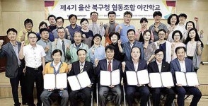 북구 협동조합 야간학교 수료식