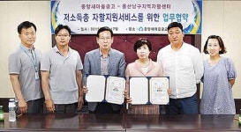 중앙새마을금고-남구지역자활센터 협약