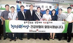 국민건강보험 부산서부지사, 류차열 일일명예지사장 위촉