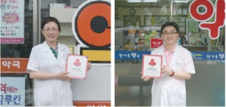 새현대·한가족약국, 착한약국 캠페인 동참