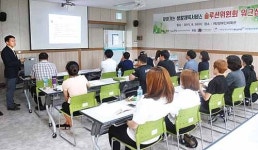 찾아가는생활체육서비스 솔루션위원회 워크샵