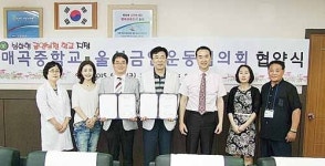 금연운동협-매곡중 업무협약