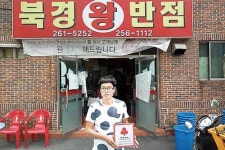 북경왕반점, 착한가게 참여