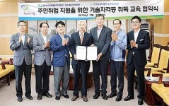 한수원 고리원자력본부-폴리텍 동부산캠퍼스 업무협약  원전 주변지역 청·장년 기술자격증 취득 위탁교육