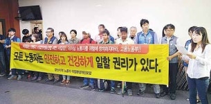 이주노동자, 안전한곳에서 일하게 해주세요