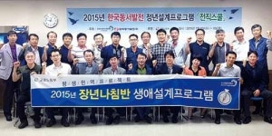 동서발전 직원 노후 설계 교육