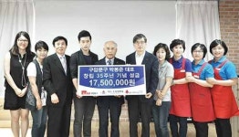 창립 35주년 구암문구, 이웃돕기 성금 1,750만원