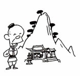 [울산의 설화] 45.아소카왕과 동축사