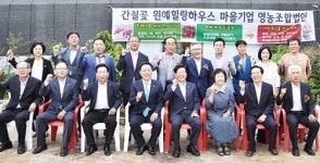 울주군, 간절곶 원예힐링하우스 개소