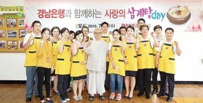 삼계탕 드시고 건강 지키세요… 경남銀, 복지관 무료배식