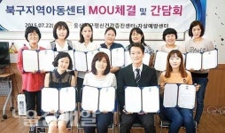 북구정신건강증진지원센터, 아동·청소년 정신건강서비스 MOU