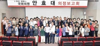 안효대 의원, 주민과 소통 릴레이 의정보고회