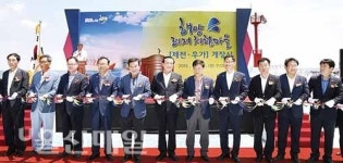 제전·우가 해양레저체험마을 개장식