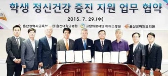 교육청-지역 3개 병·의원, 학생 정신건강 증진 지원 MOU