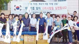 남구 대현동, 태극기 무료 나눔행사