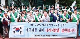 대현동주민센터, 태극기 달기 캠페인