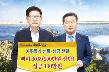 월남전 참전자회 동구지회, 이웃돕기  쌀·성금