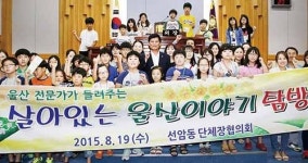 선암·개운초 학생 30여명, 남구의회 견학