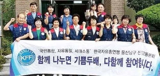 신정2동 자유총연맹, 울산양육원서 봉사활동