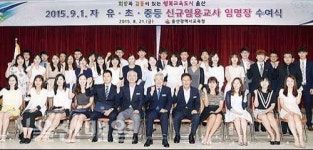 유·초·중등 교원·신규교사 임용
