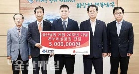 울산병원, 공동모금회에 이웃돕기 성금