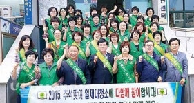 대현동주민센터, 마을 대청소