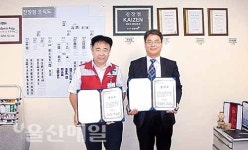 금연운동협의회, 메가마트 언양점과 업무협약