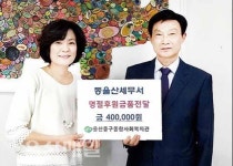 동울산세무서, 이웃돕기 성금 40만원