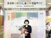 동구다문화가족지원센터, 전국 네트워크대회 여성부 장관상