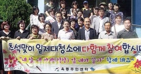 옥동주민센터, 저탄소 추석명절 보내기 캠페인