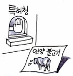언양불고기