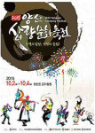 양산 삽량문화축전 내달 2일 개막