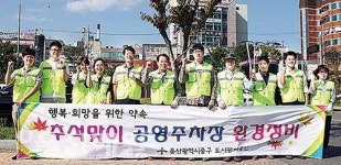 중구도시관리공단, 공영주차장 환경정비
